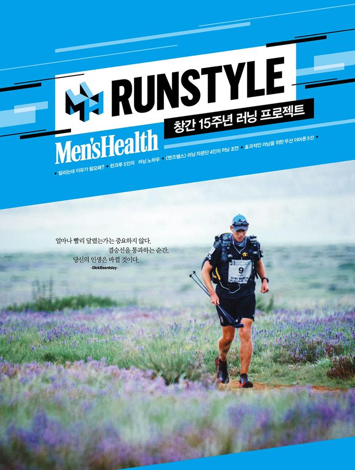 Men's Health Korea